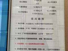 -广州市白云区图书馆