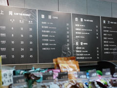 菜单-网鱼网咖(青岛香港中路店)