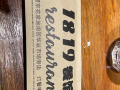 -1819餐厅·团队聚餐·烤串·精酿