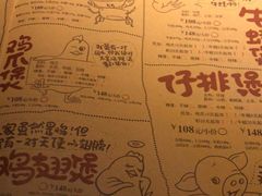 菜单-胖哥俩肉蟹煲(福州仓山爱琴海店)