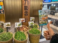 -刀板香·安徽菜(国购IFC店)