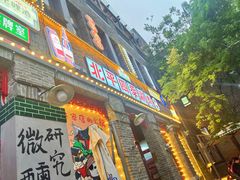 -五悦北平四季涮肉·烧烤(老商埠店)