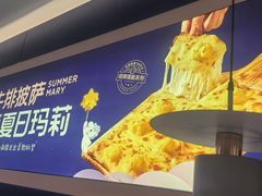 -夏日玛莉西餐厅(耒阳龙腾店)