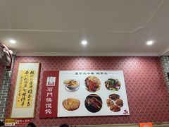 -石门侯·石门馄饨侯(革新北街店)