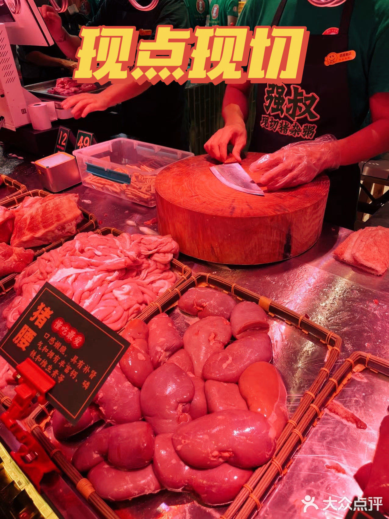广州｜强叔现切🐷杂粥｜