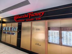 -The Cheesecake Factory 芝乐坊餐厅(王府中環店)