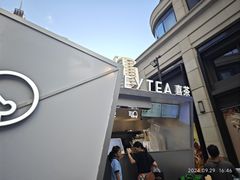 -喜茶(上海兴业太古汇店)