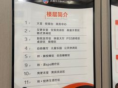 -大和洗浴休闲会所