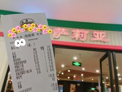 -萨莉亚意式餐厅(南开大悦城店)