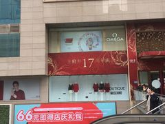 -王府井百货(总府店)