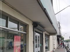 门面-上海为民商行清真饭店(南大路店)