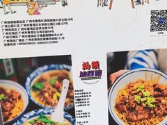 -汕百碗·汕头牛肉粿条(南国奥园总店)