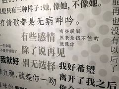 -成都失恋馆