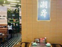 -潮界(凯德晶萃店)