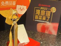 -海底捞火锅(连城广场店)