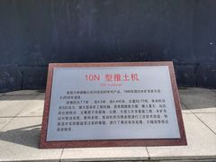 -抚顺煤矿博物馆