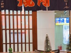 -大阪烧肉BAKA一代(十亩地店)