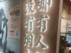 -破店肥哈·东北烧烤·夜宵(南山保利店)