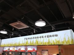 -三两粉(江南坊店)