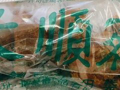 -大顺斋(牛街店)