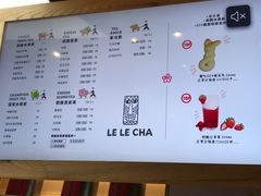菜单-LELECHA乐乐茶(上海五角场万达广场店)