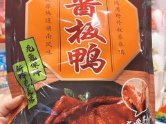 -郴州特产舜华临武鸭(郴州西站店)