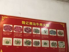 -粤潮魏记牛肉火锅(爱家·金河湾南区店)