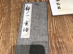 -静一餐厅·湖北菜(前门店)