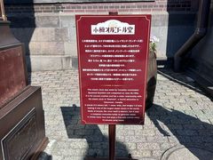 -小樽八音盒堂
