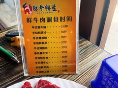 -鲜牛鲜生鲜肉火锅(松隽阳光城店)