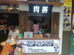 门面-家宴·灌蛋·沙茶面(曾厝垵店)