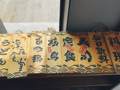 -河风の幸会精致料理