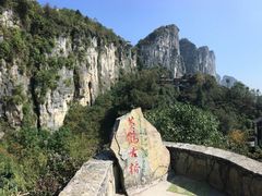 -蝶舞清江·恩施云顶景区(黄鹤峰林)