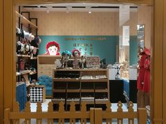 -松雷何所有(中央大街店)