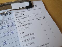 -新粤新疆菜(禅城店)
