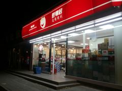 -嗨家便利