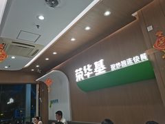 -荣华基·现炒快餐(肇嘉浜路店)