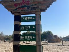 -黄沙古渡原生态旅游区