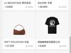 -LV路易威登(杭州万象城店)