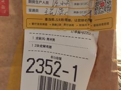 账单-麦当劳(杭州文三路店)