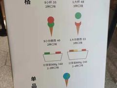-Dal Cuore 达可芮冰淇淋(陕西北路店)