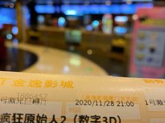 -金逸影城(明发IMAX店)