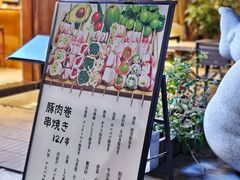 -大米·京都小酒馆·炭烧海鲜·烧鸟(龙口东路店)