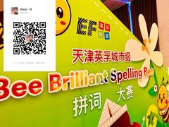 -英孚教育青少儿(河东资深教研中心)