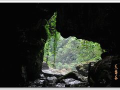 -华蓥山天意谷景区