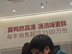 -回味鸭血粉丝汤(砂之船店)