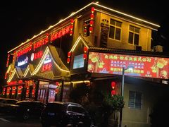 -鱼满舱·鲜活海鲜·正宗鲁菜