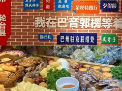 -新疆巴州金丝特餐厅(大钟寺店)