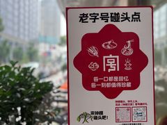 -常州糕团店(北大街新世纪商城店)