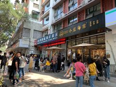 门面-小豆海棠(人民南路店)